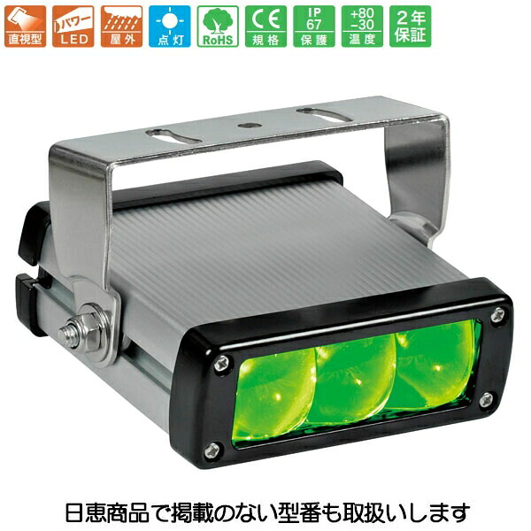 車載用LED警告灯 描画灯 NY9004型 緑 矢印描画 ビーマー 注意喚起 NY9004G 日恵製作所｜資材・印刷のルネ 店
