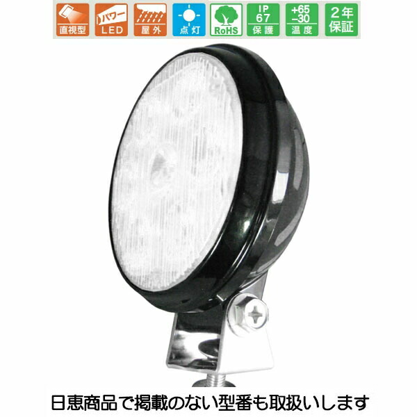 車載用LED点火装置灯 ハイパワーライト 白 NY9262型 室外点火装置灯 倶楽部型 点灯手合い LED7個 NY9262W1M 日恵製造所