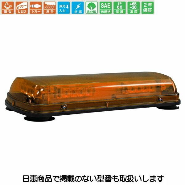 鉄道車両積み上げる用 LED警光灯 ミニ赤ちょうちん54N型 黄味がかった 点火装置赤ちょうちん 磁石くっ付ける NY9354N型 NY9354NY 日恵製造所