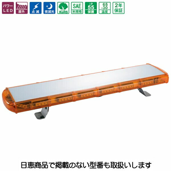 車載用 散光式LED言い聞かせる灯 ともし火赤ちょうちん NY9356型 黄 LED72個 NY9356-3NY 日恵製造所