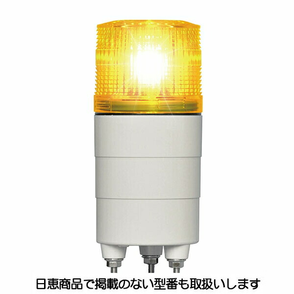 LED回転灯 ニコミニ VK04M型 黄 VK04M-D24NY 日恵製作所