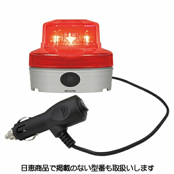 電池式警告灯 ニコUFO might VK09C型 赤 VK09C-D24MR 日恵製作所