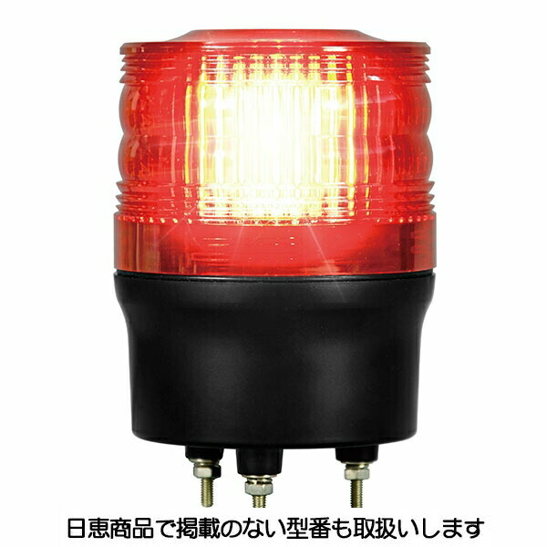 LED回転させる灯 ニコトーチ 90 高明快さ VK09R型φ90 赤 VK09R-D24KR 日恵製造所