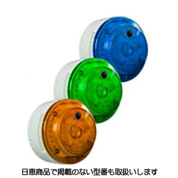 音声報知器 ニコUFO myubo VK10M型 青 道路工事 VK10M-D48JB-DK 日恵製作所