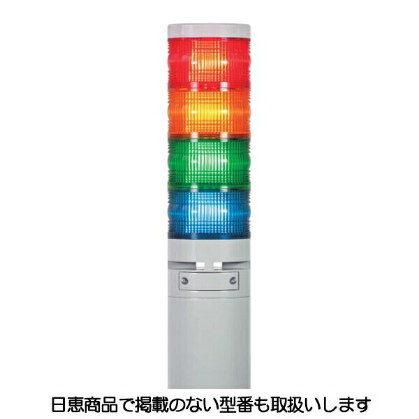 積層灯・音吐案内書器 ニコボイス・タワー VK10V型 屋内用 4段 LED VK10V-200M4W 日恵製造所