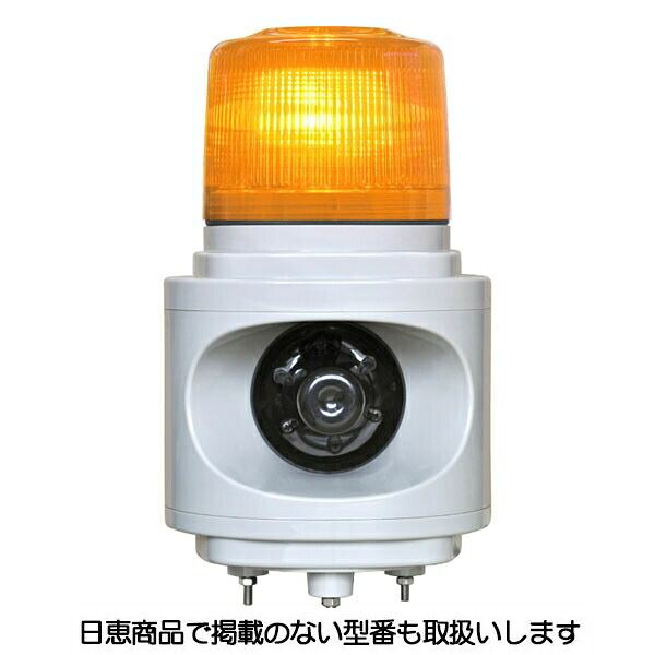 音声報知器 ニコボイス 高輝度 VK12V型 黄 VK12V-200AY 日恵製作所