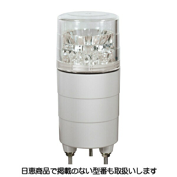 LED回転灯 ニコミニ VL04M型 2色発光 VL04M-100CPC 日恵製作所