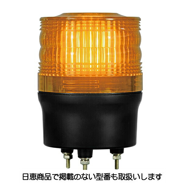 LED回転させる灯 ニコトーチ90 VL09R型φ90 呼びりん付 黄 VL09R-200XY 日恵製造所