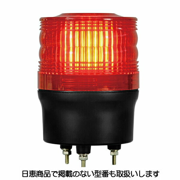 LED回転させる灯 ニコトーチ90 VL09R型φ90 呼びりん付 赤 VL09R-D24XR 日恵製造所