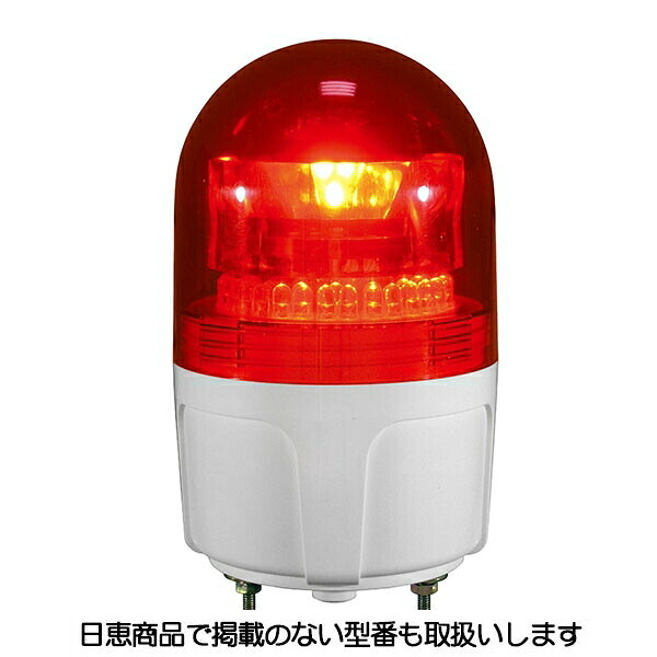 LED回転灯 ニコフラッシュ90 マグネット式 VL09S型φ90 赤 VL09S-100NPRM 日恵製作所