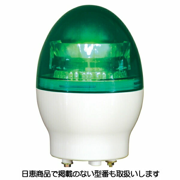 LED回転灯 ニコフラッシュ118 2点留め　VL11F型φ118 緑　日恵製作所(NIKKEI) VL11F-100NPNG