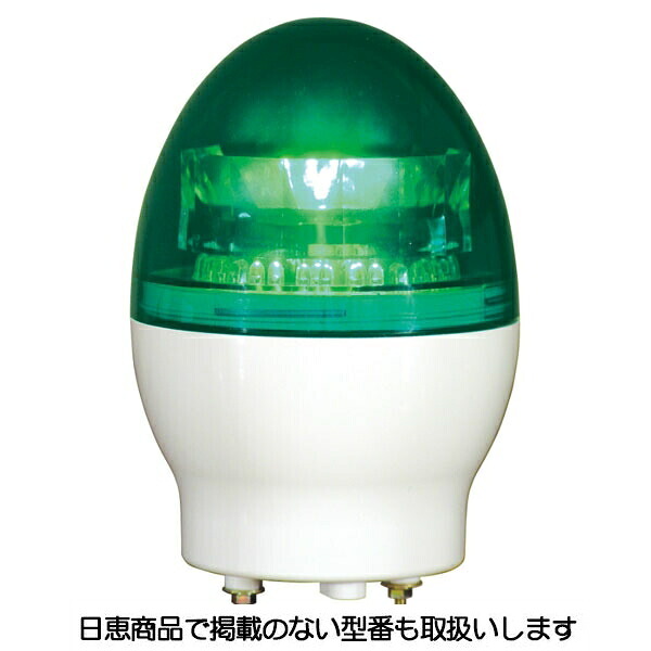 LED回転灯 ニコフラッシュ118 マグネット式 VL11F型φ118 緑 VL11F-100NPNGM 日恵製作所