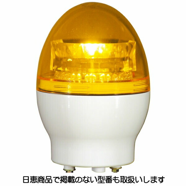 LED回転灯 ニコフラッシュ118 マグネット式 VL11F型φ118 黄 VL11F-D12NYM 日恵製作所