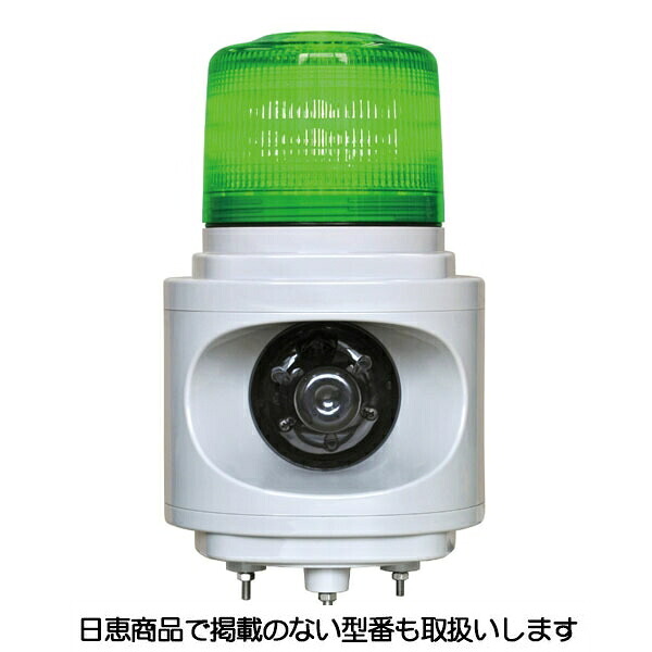 音声報知器 ニコボイス VL12V型 緑 VL12V-100AG 日恵製作所｜資材・印刷のルネ 店