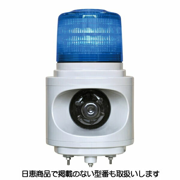 音声報知器 ニコボイス VL12V型 青 VL12V-D24AB 日恵製作所