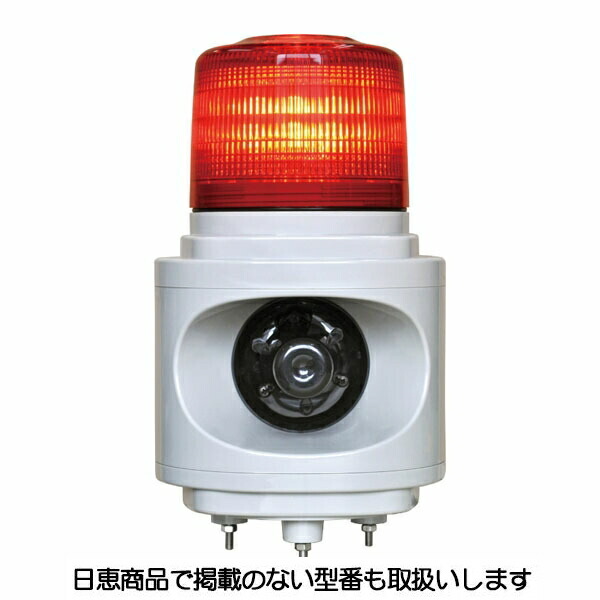 音声報知器 ニコボイス VL12V型 赤 VL12V-D24AR 日恵製作所