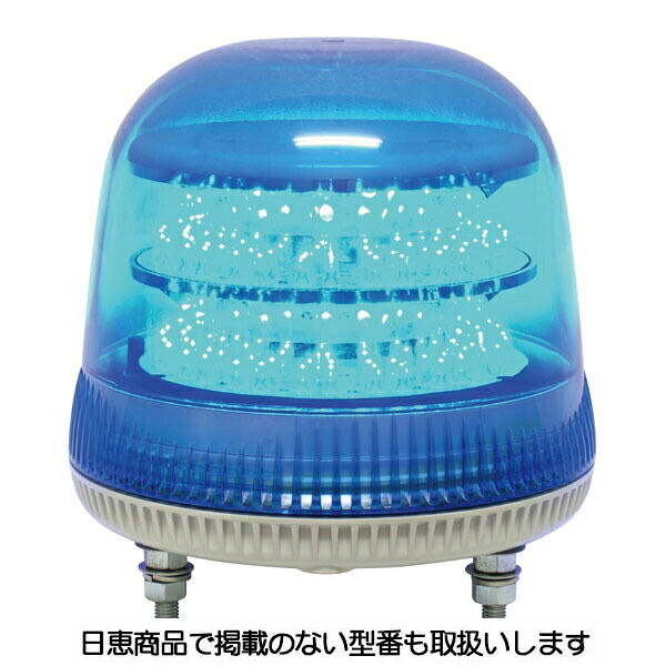LED回転灯 ニコモア 電子音付 VL17M型 青 VL17M-024BB 日恵製作所