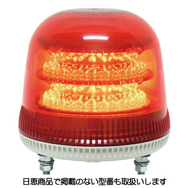 LED回転灯 ニコモア 電子音付 VL17M型 赤 VL17M-024BR 日恵製作所