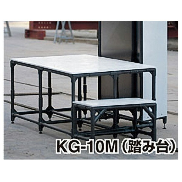 朝礼台ユニット 踏み台のみ KG-10M