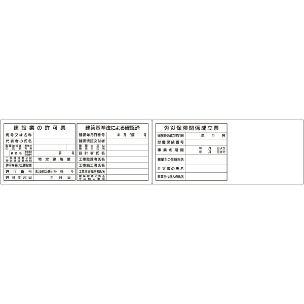 フラットパネル法定表示板 3点+1タイプ　450×2120　HR-104B