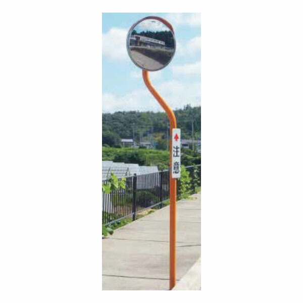 楽天市場 カーブミラー用 ポール 下地亜鉛メッキ 静電粉体塗装 橙色 埋込式支柱 上曲 F76 3 4m 3pla7640u ナック ケイ エス 資材 印刷のルネ 楽天市場店