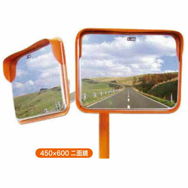 ステンレス鋼銀鏡 Z印字機 角形 450×600 二面鏡 曲線状の形銀鏡 4MHZ4560W 二面金具付 ナック・ケイ・エス