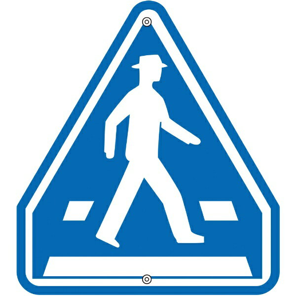 通い路目じるし・校庭用 くぐり抜ける人道 685×600粍 スチール写真 133331 日本緑十字