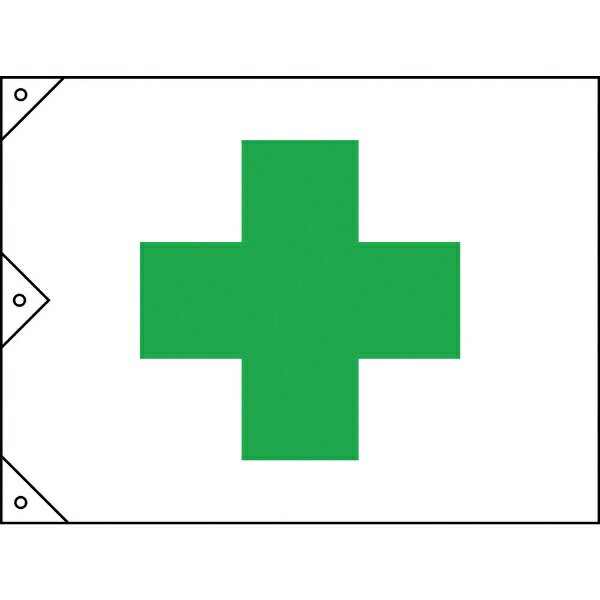 安全旗（緑十字） 1300×2100mm 布製 250020　日本緑十字 6,621円