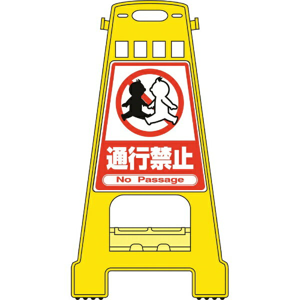 防柵照明ランプ くぐり抜ける押しとどめる 821×428粍 両面書きあらわす PP 338007 日本緑十字 その他-安全・保護用品-花・ガーデン・DIY