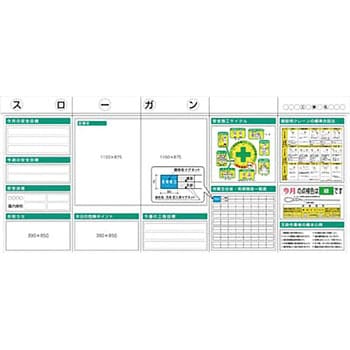 つくし工房 スチール製安全掲示板5点タイプ KG-333B