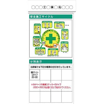 つくし工房 スチール掲示板ユニット KG-372B｜資材・印刷のルネ 店