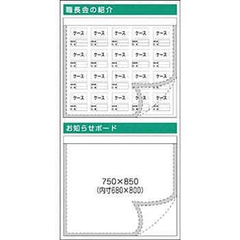 つくし工房 スチール掲示板ユニット追加ボード KG-388