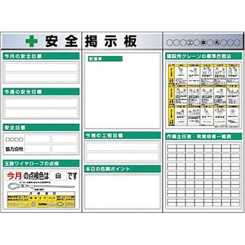 つくし工房 スチール製フラット掲示板3点タイプセット 大タイトルAタイプ KG-622A｜資材・印刷のルネ 店