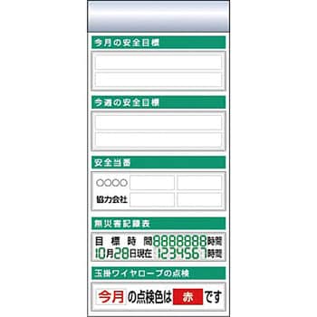 つくし工房 スチール製フラット掲示板追加ボード 大タイトルEタイプ KG-651E｜資材・印刷のルネ 店 35,115円