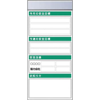 つくし工房 スチール製フラット掲示板追加ボード 大タイトルAタイプ KG-655A