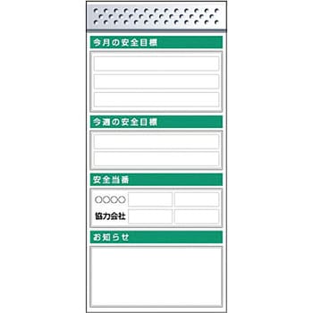 つくし工房 スチール製フラット掲示板追加ボード 大タイトルCタイプ KG-655C