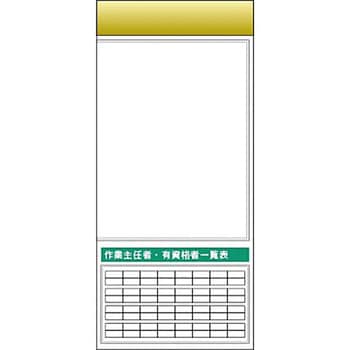 つくし工房 スチール製フラット掲示板追加ボード 大タイトルBタイプ KG-665RB