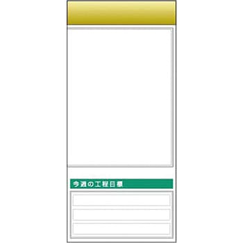 つくし工房 スチール製フラット掲示板追加ボード 大タイトルBタイプ KG-668RB