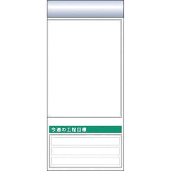 つくし工房 スチール製フラット掲示板追加ボード 大タイトルEタイプ KG-668RE