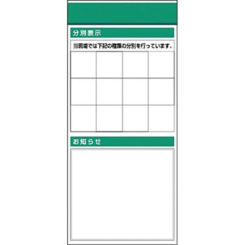 つくし工房 スチール製フラット掲示板追加ボード 大タイトルDタイプ KG-687D｜資材・印刷のルネ 店