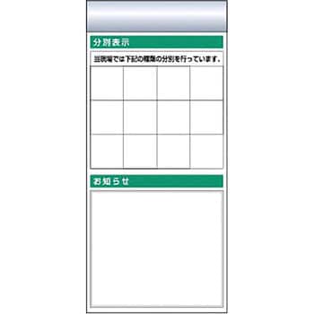 つくし工房 スチール製フラット掲示板追加ボード 大タイトルEタイプ KG-687E