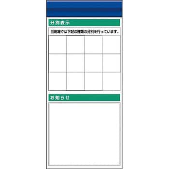 つくし工房 スチール製フラット掲示板追加ボード 大タイトルFタイプ KG-687F