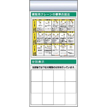 つくし工房 スチール製フラット掲示板追加ボード 大タイトルEタイプ KG-688E