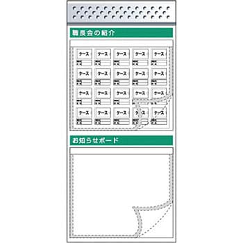 つくし工房 スチール製フラット掲示板追加ボード KG-689C