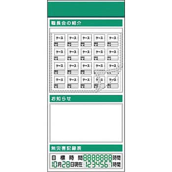 つくし工房 スチール製フラット掲示板追加ボード 大タイトルDタイプ KG-691D