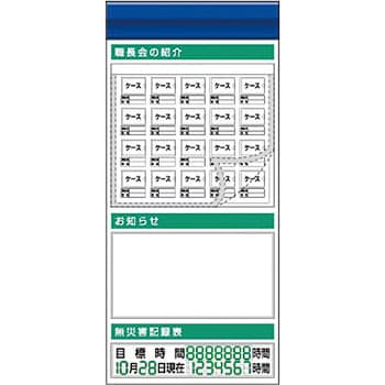 つくし工房 スチール製フラット掲示板追加ボード 大タイトルFタイプ KG-691F｜資材・印刷のルネ 店