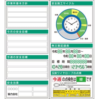 つくし工房 スチール製フラット掲示板2点タイプ（大タイトル無しタイプ） KG-712A