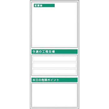 つくし工房 スチール製フラット掲示板（大タイトル無しタイプ）追加ボード KG-762