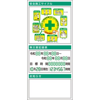 つくし工房 スチール製フラット掲示板(大タイトル無しタイプ)追加ボード KG-772B|資材・印刷のルネ 店