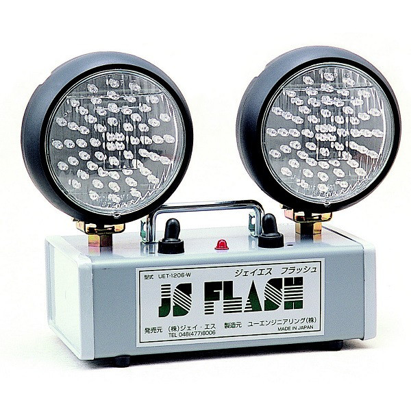 ジェイエスフラッシュ 携帯用充電式警告灯 32-101 UET-1206-W(ダブルタイプ) 東京化成製作所